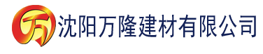 沈阳草莓视频下载载污建材有限公司_沈阳轻质石膏厂家抹灰_沈阳石膏自流平生产厂家_沈阳砌筑砂浆厂家